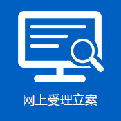 襄陽(yáng)仲裁委員會(huì)