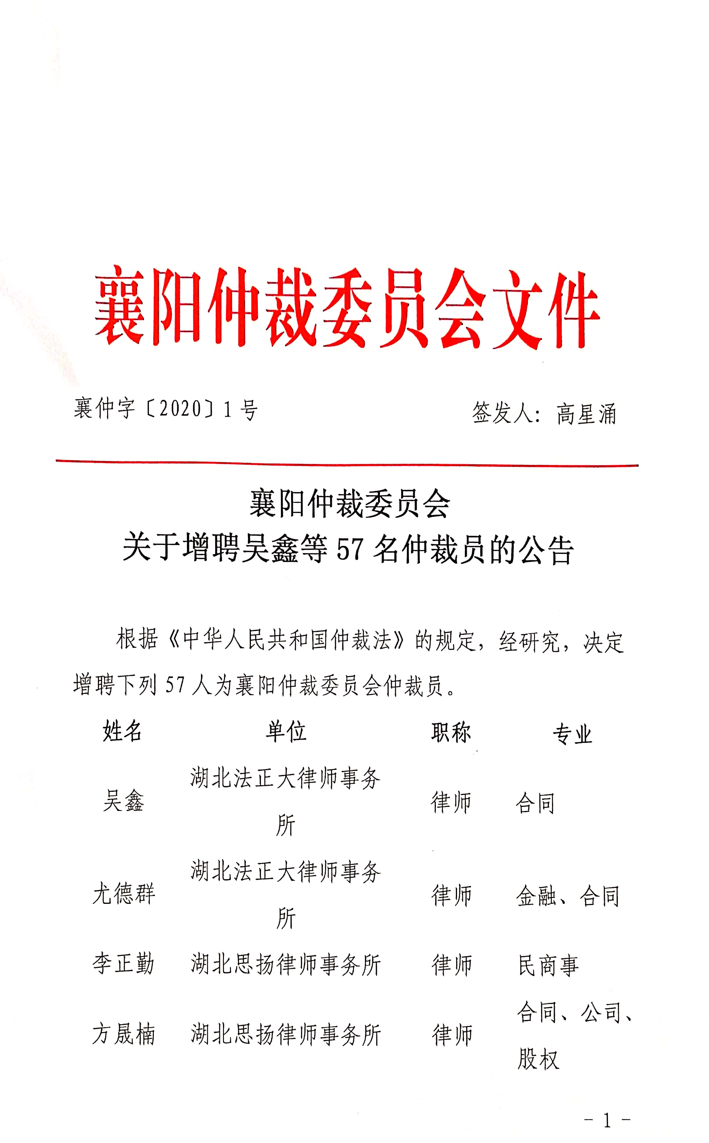 微信圖片_20200114105635.jpg
