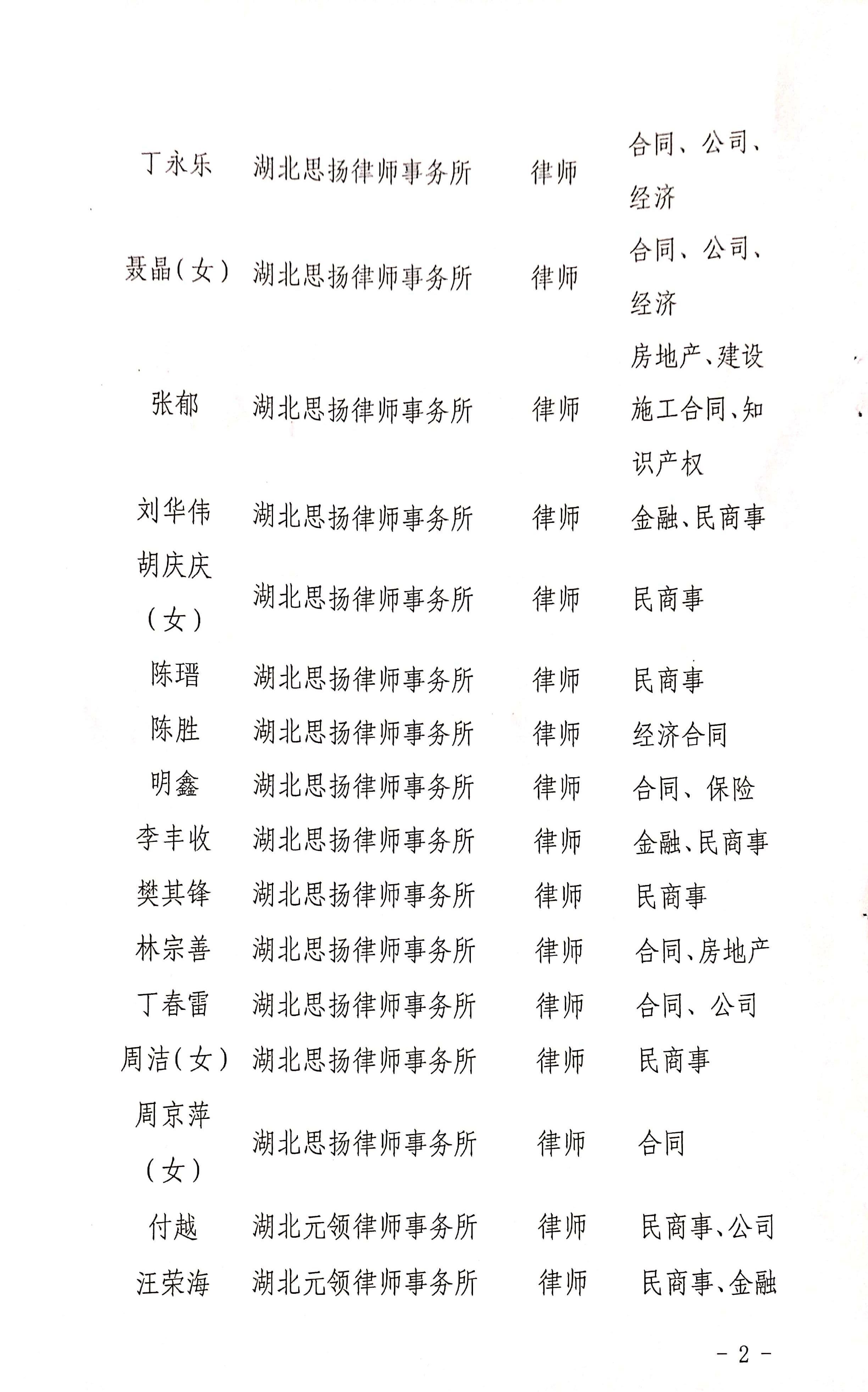 微信圖片_20200114105641.jpg