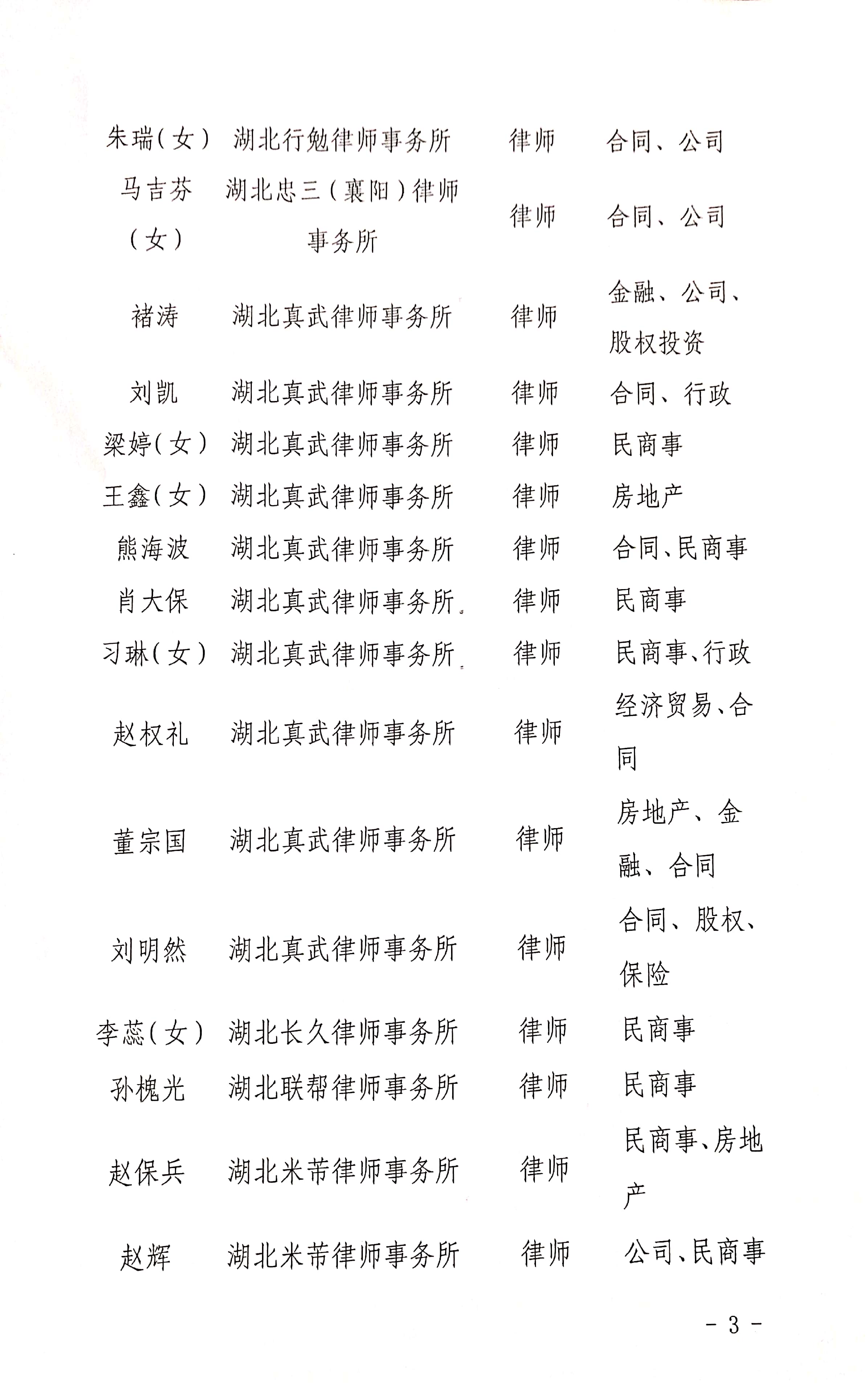 微信圖片_20200114105649.jpg