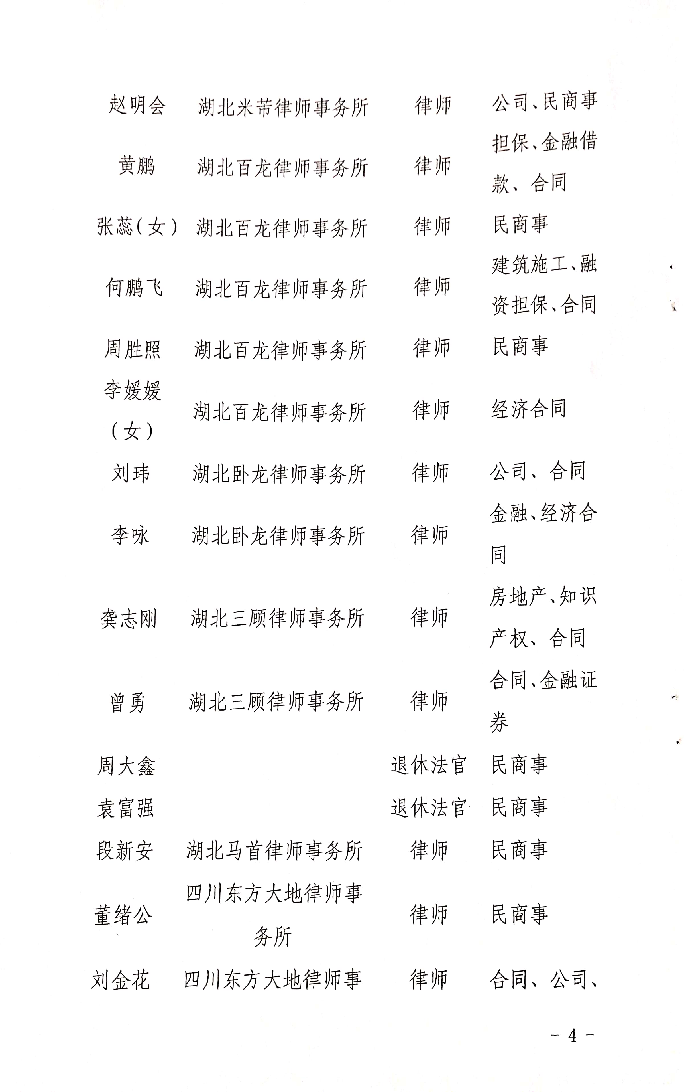 微信圖片_20200114105653.jpg