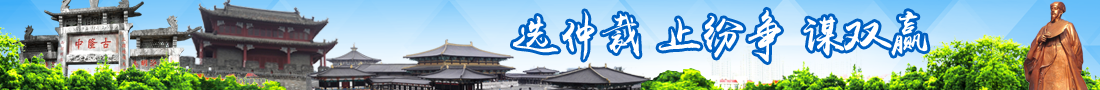 選仲裁
